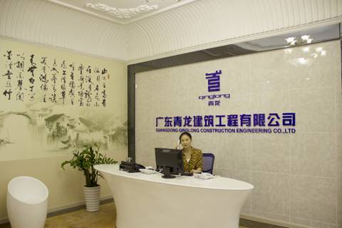 青龍建材集團總部喬遷新居，開啟新的征程