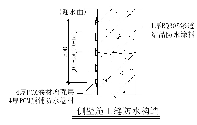 【干貨】逆作法施工如何做防水？(圖12)
