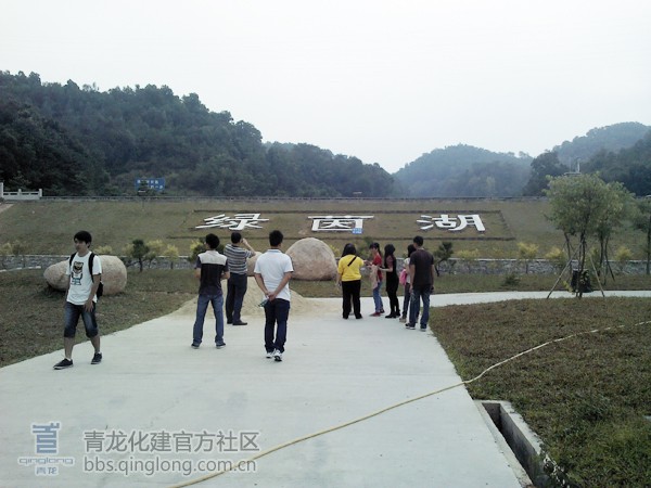 綠茵湖 綠茵湖